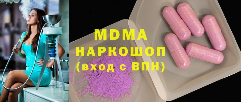 МДМА Molly  Можга 